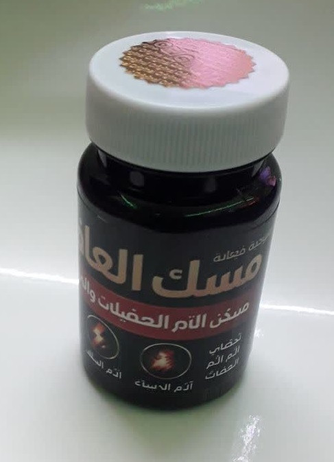 پماد عربی مسک العافیه مفاصل