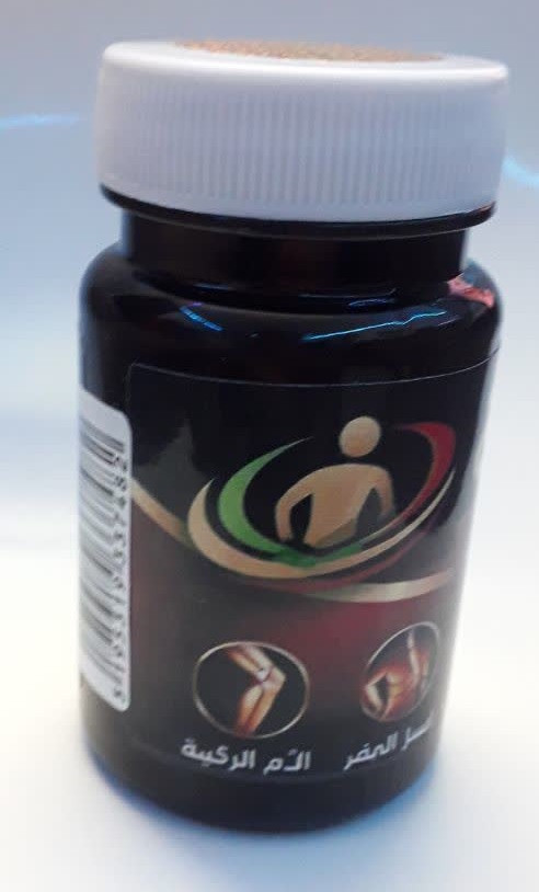 پماد عربی مسک العافیه مفاصل