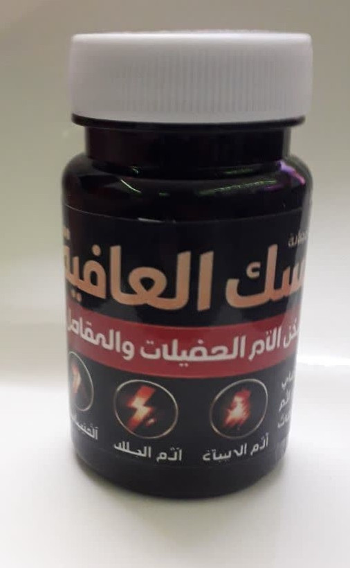 پماد عربی مسک العافیه مفاصل