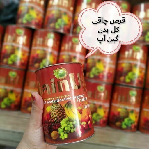 قرص چاقی صورت و بدن گین آپ اصل اورجینال
